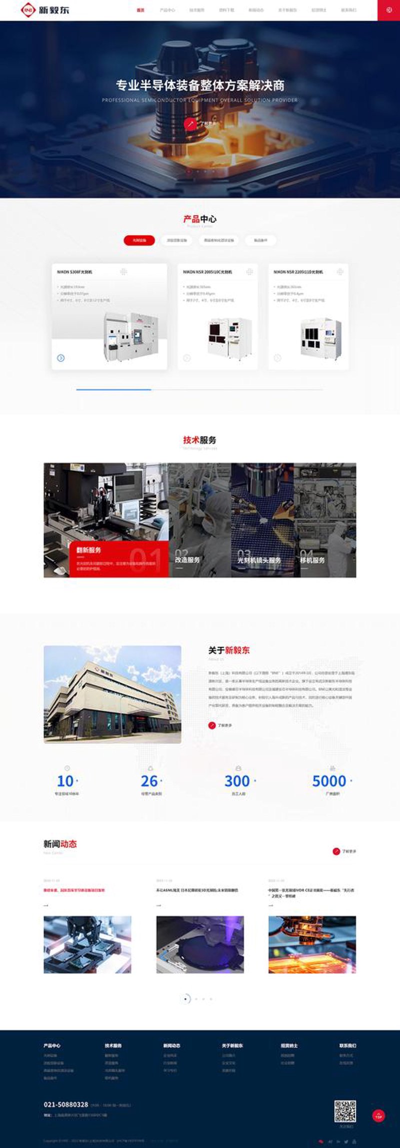 上海网站建设之风：如何在竞争中脱颖而出？